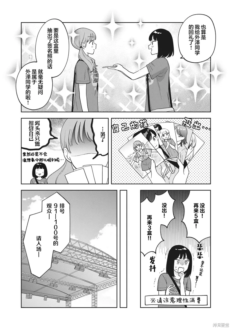 第32话 第4页