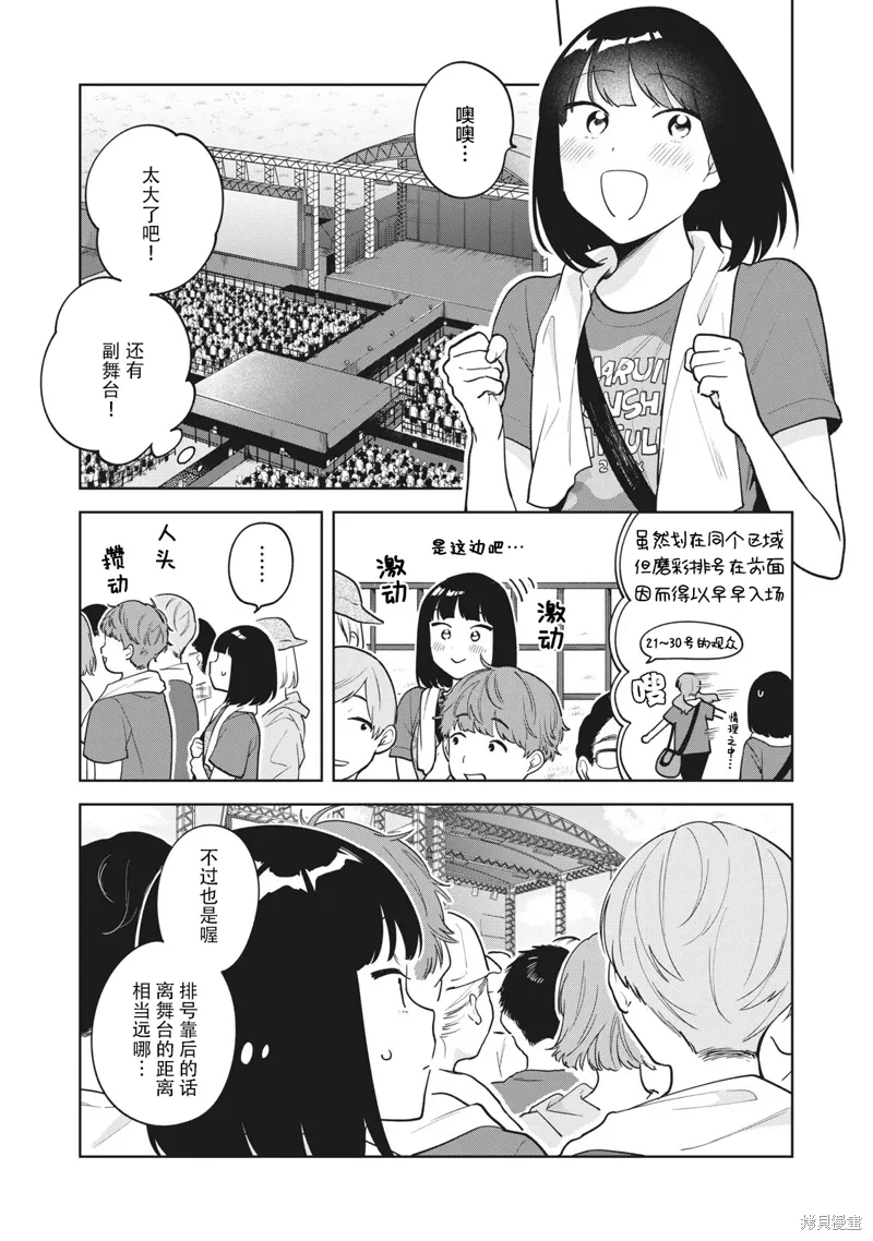 第32话 第5页