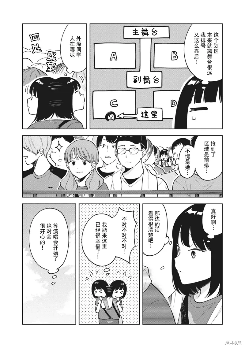 第32话 第6页