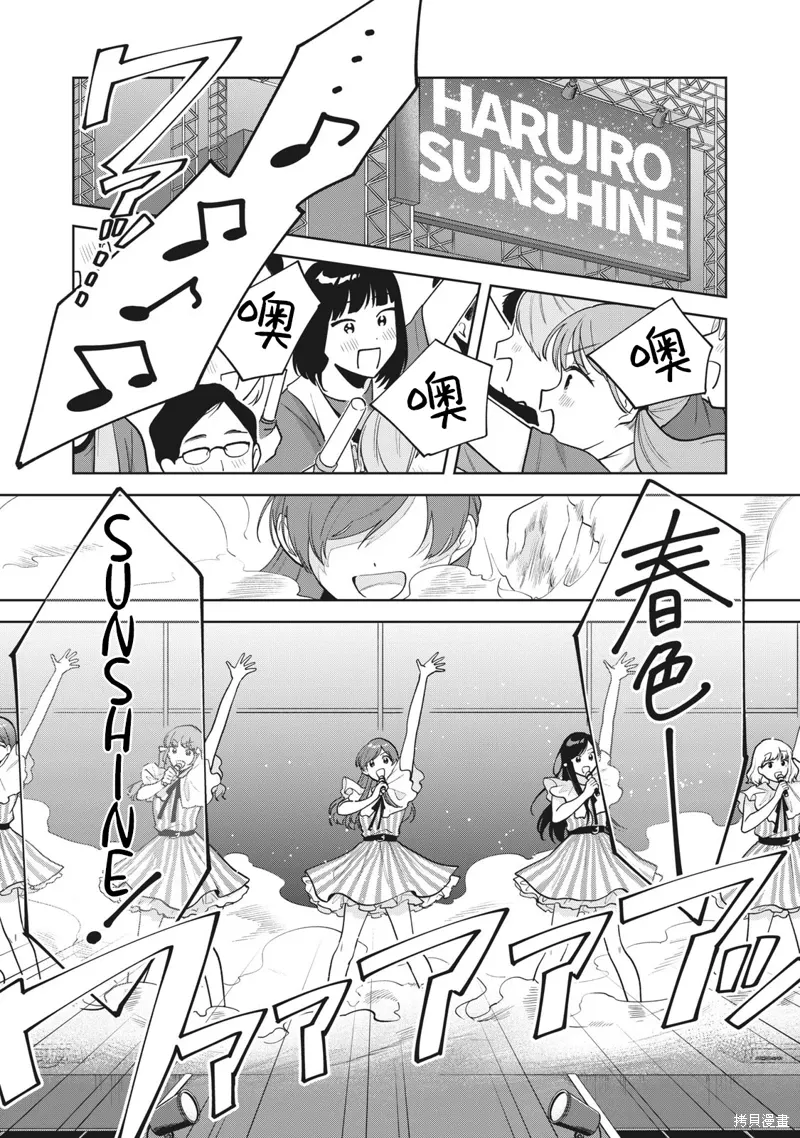 第32话 第7页