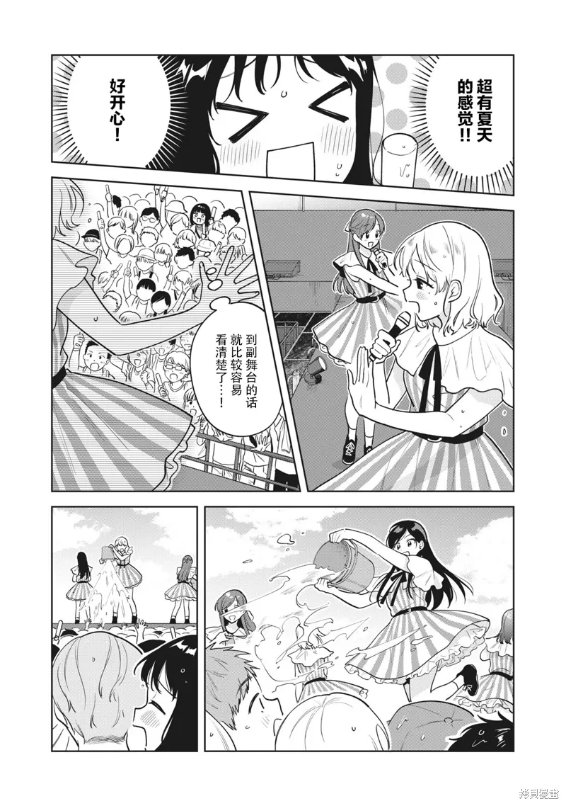 第32话 第11页