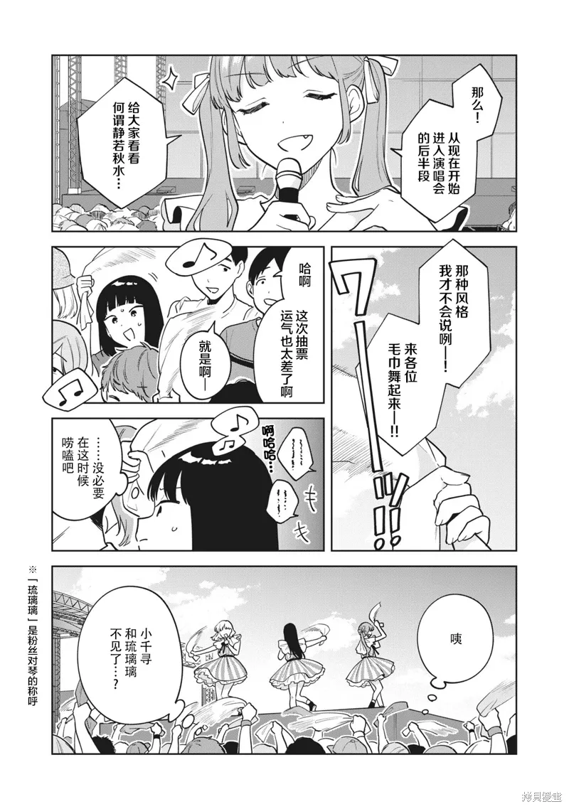 第32话 第12页
