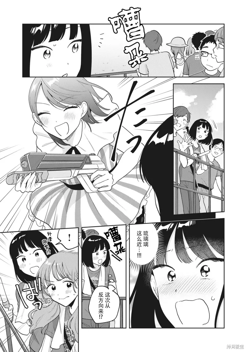 第32话 第13页