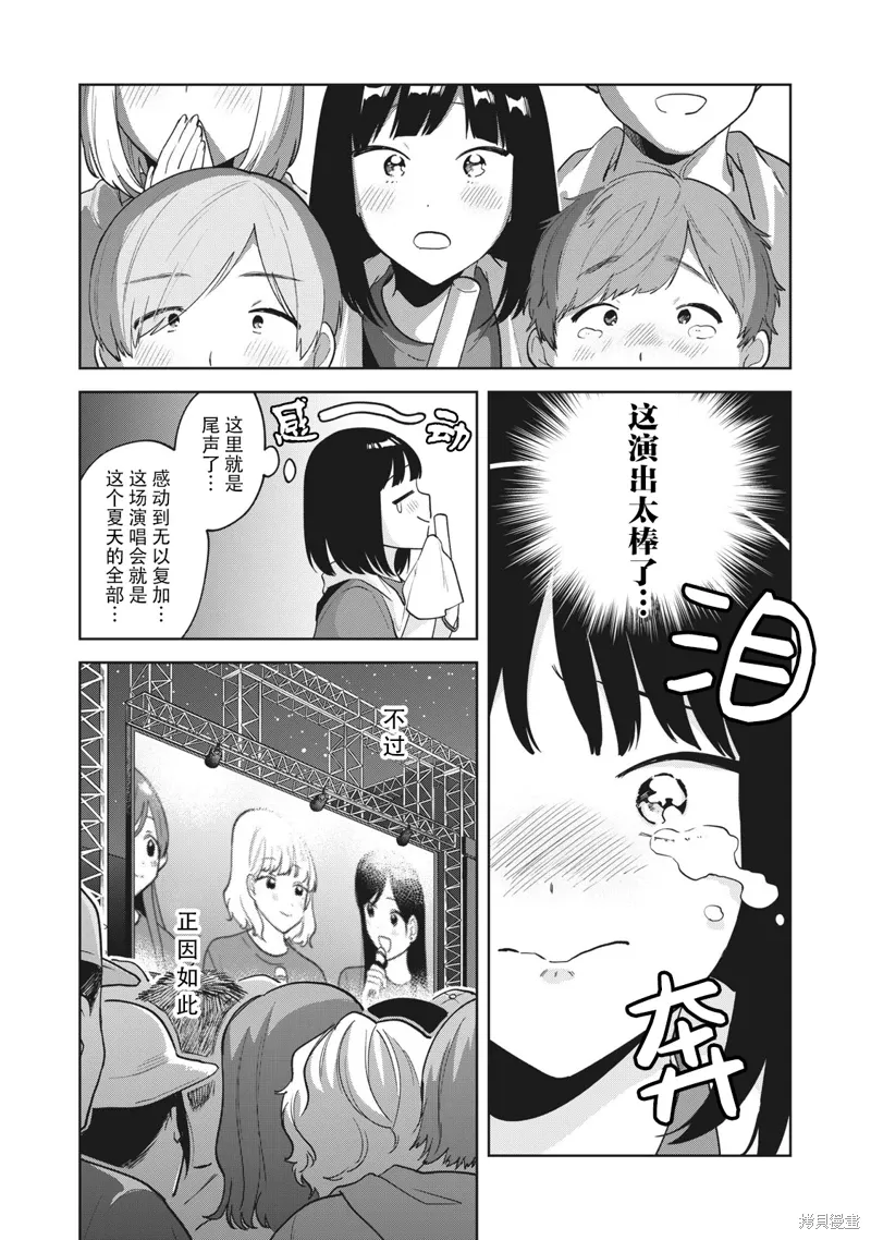第32话 第17页