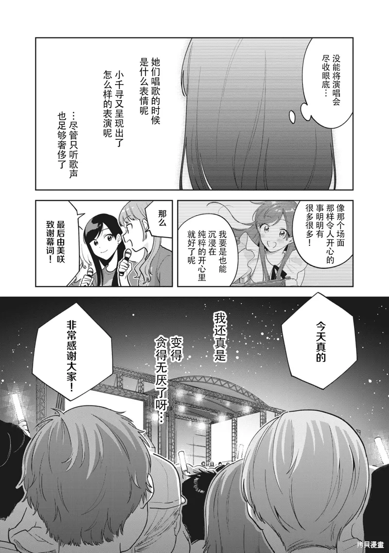 第32话 第18页