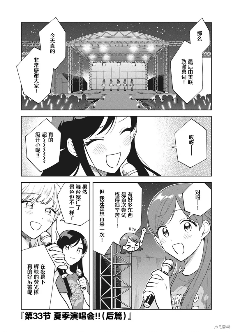 第33话 第1页