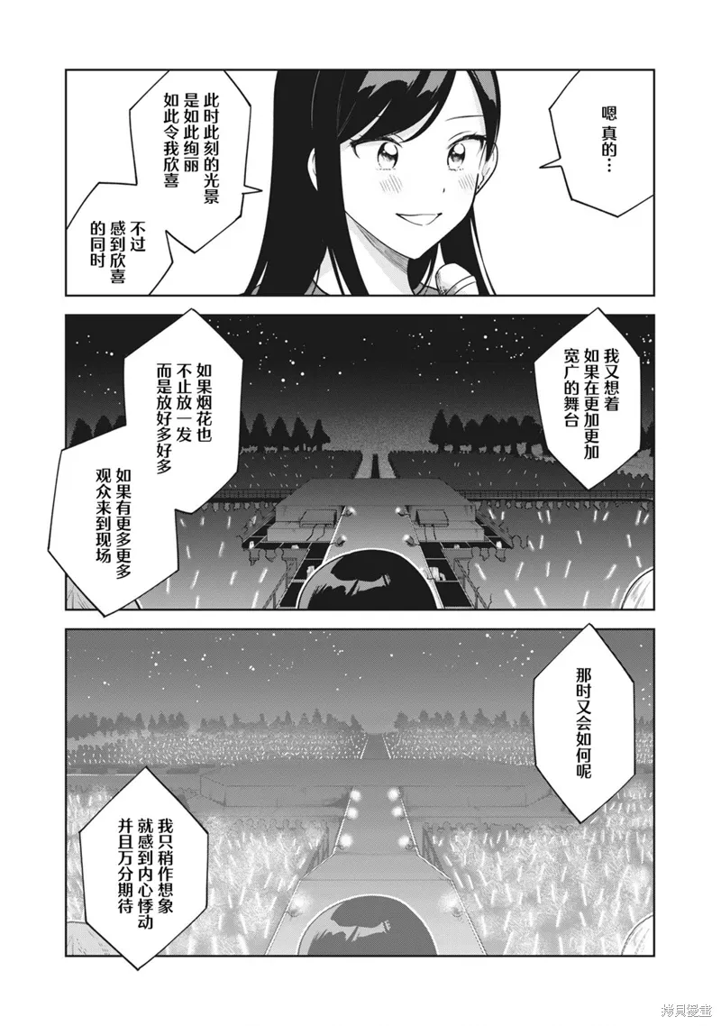 第33话 第2页