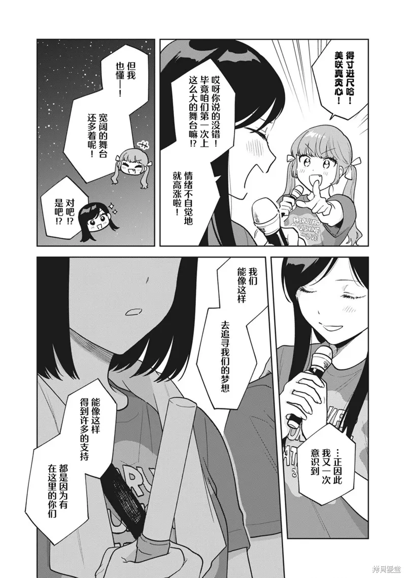 第33话 第3页