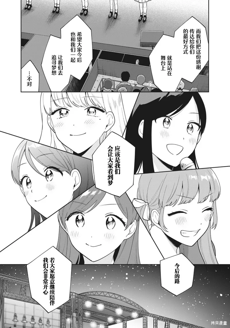 第33话 第4页
