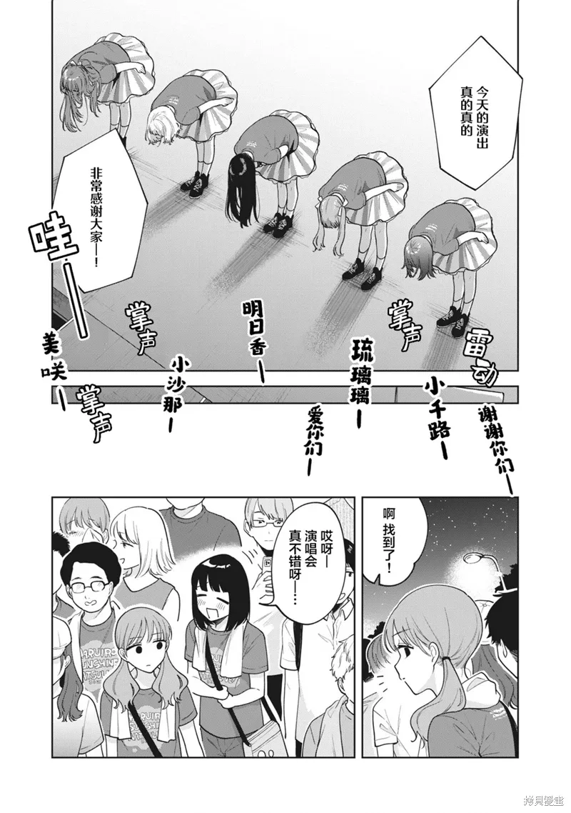 第33话 第5页
