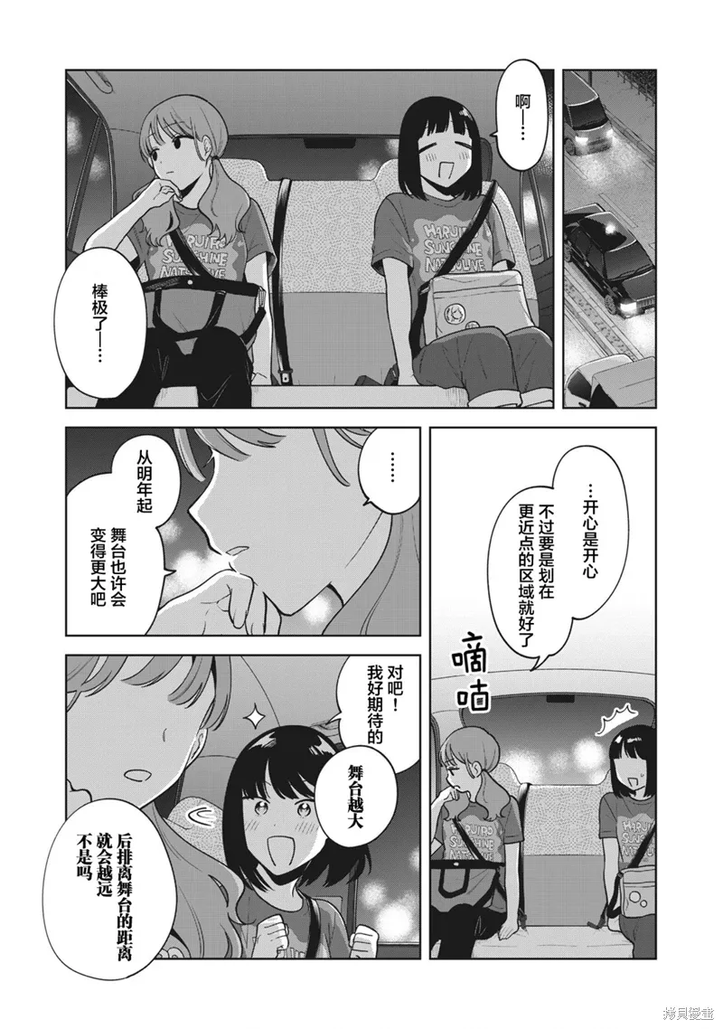 第33话 第7页