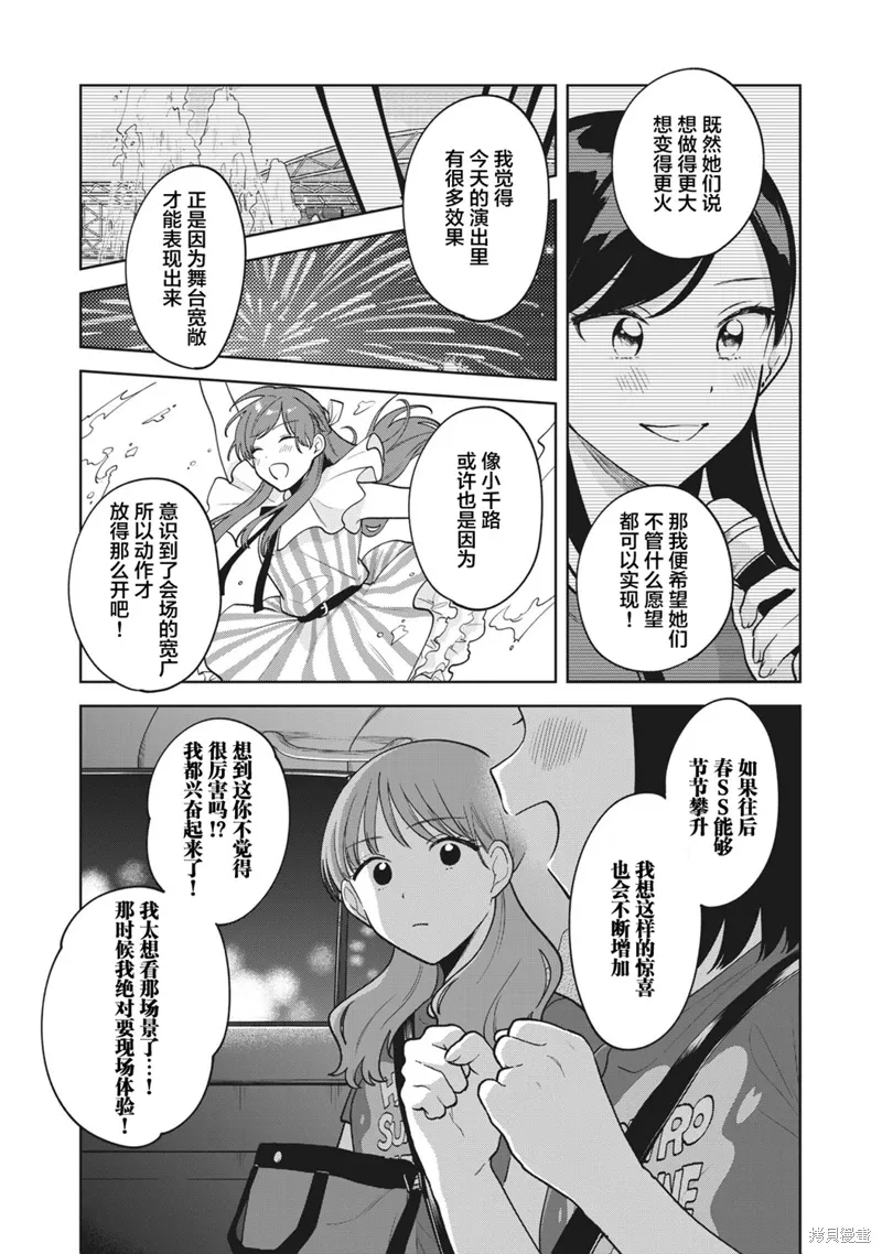 第33话 第10页