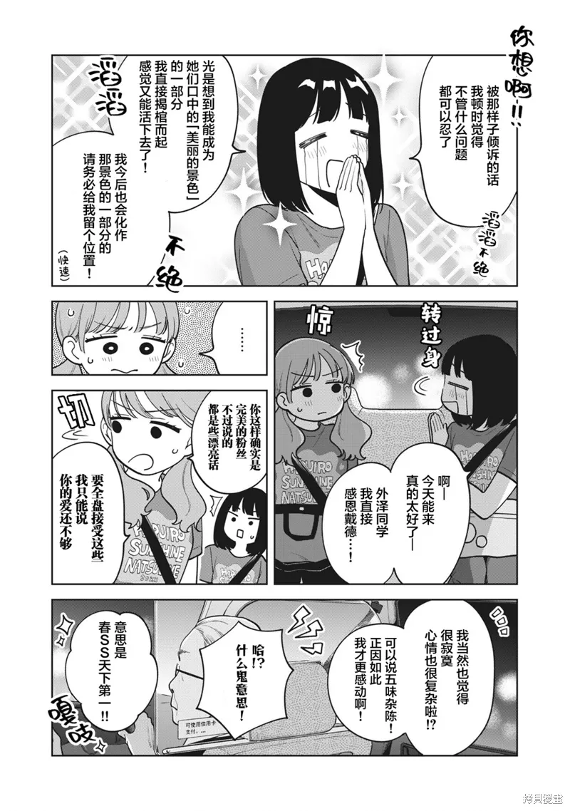 第33话 第11页