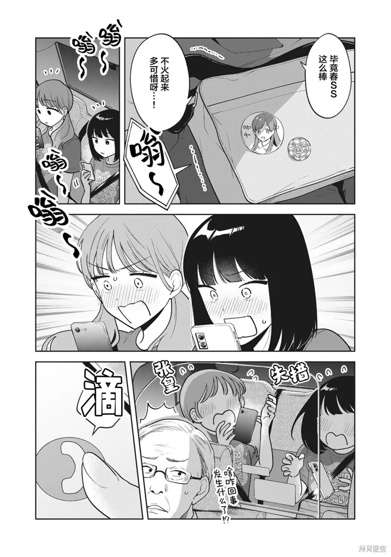 第33话 第12页