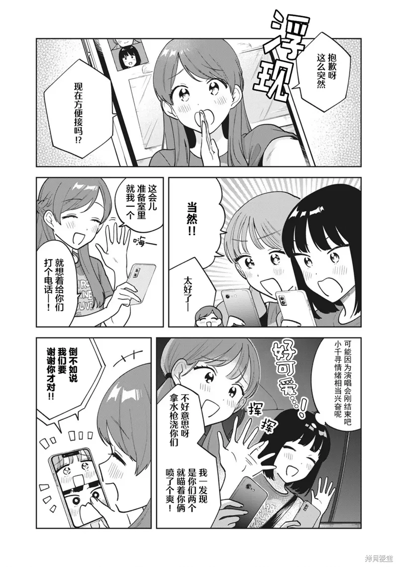 第33话 第13页