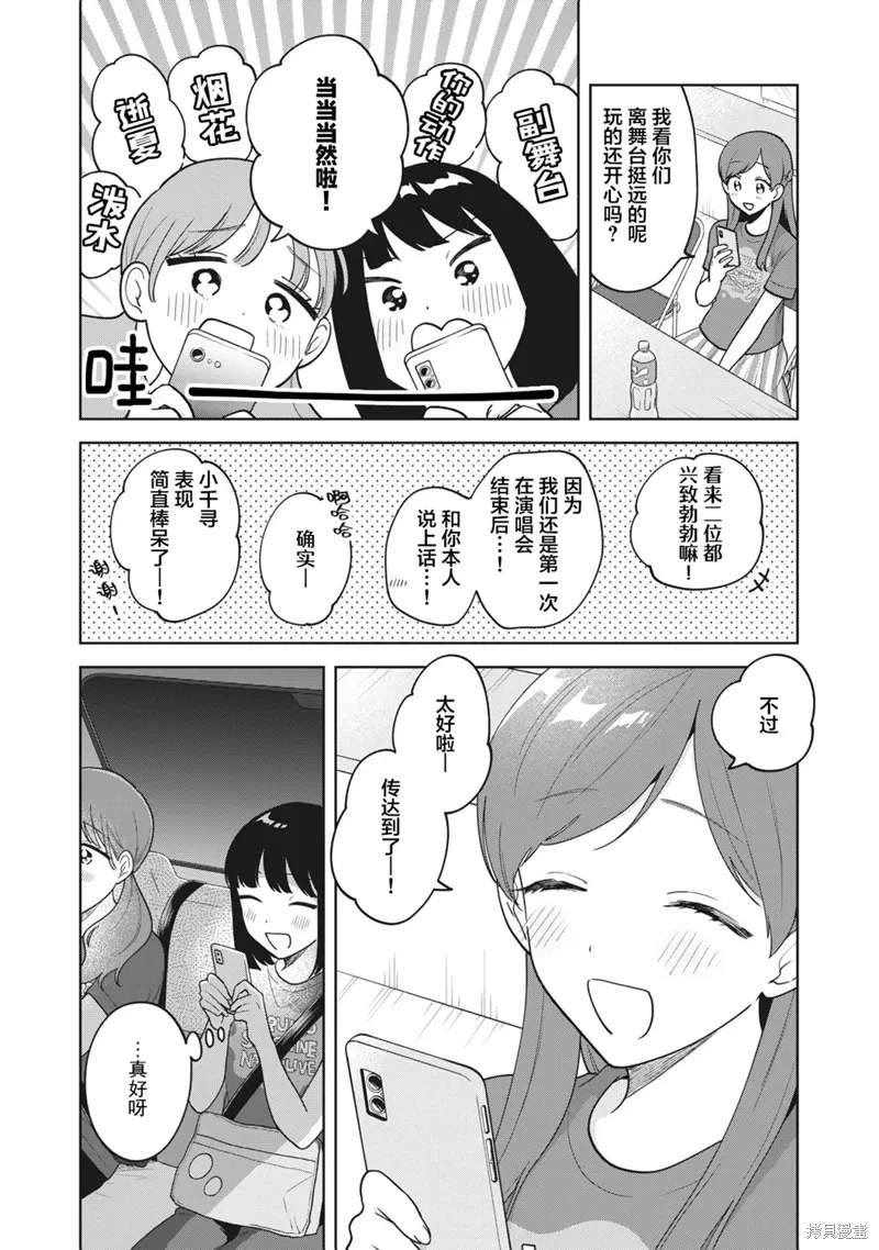 第33话 第14页