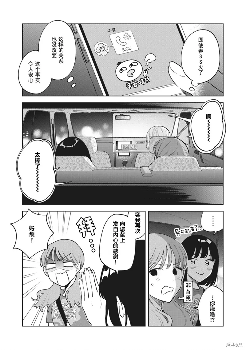 第33话 第15页
