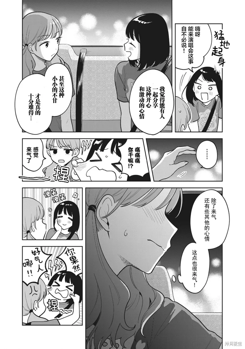 第33话 第16页