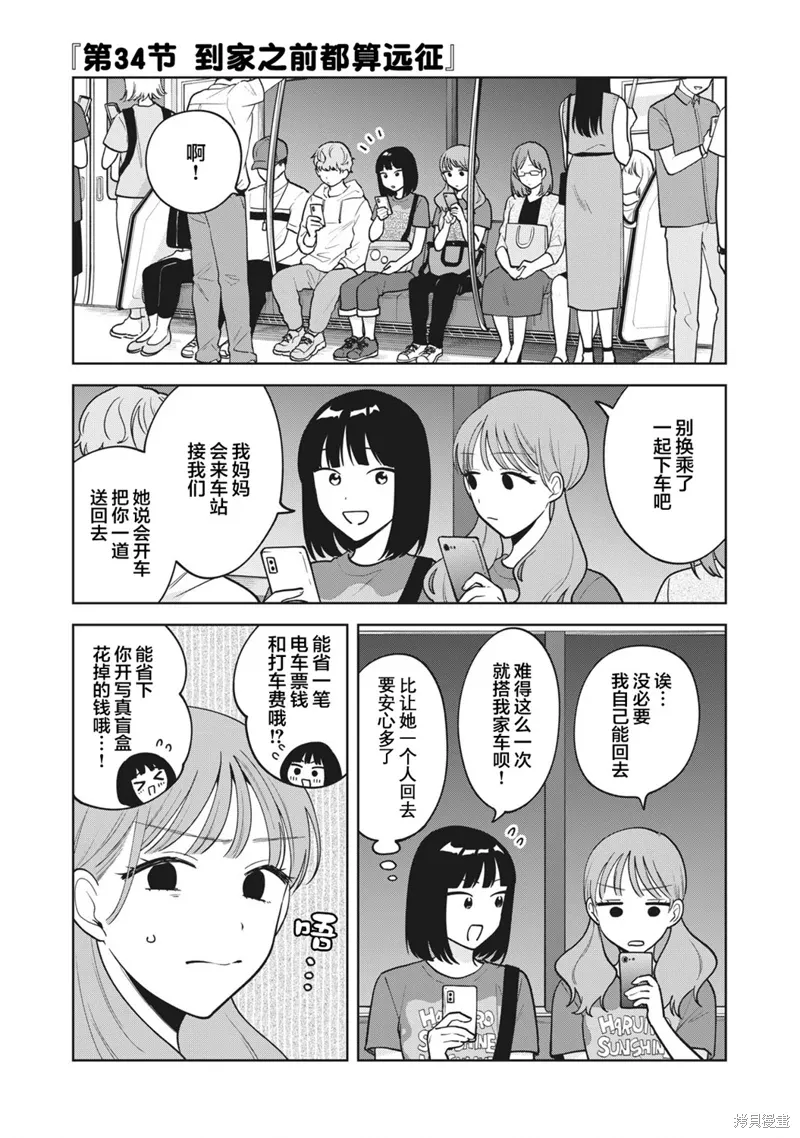 第34话 第1页