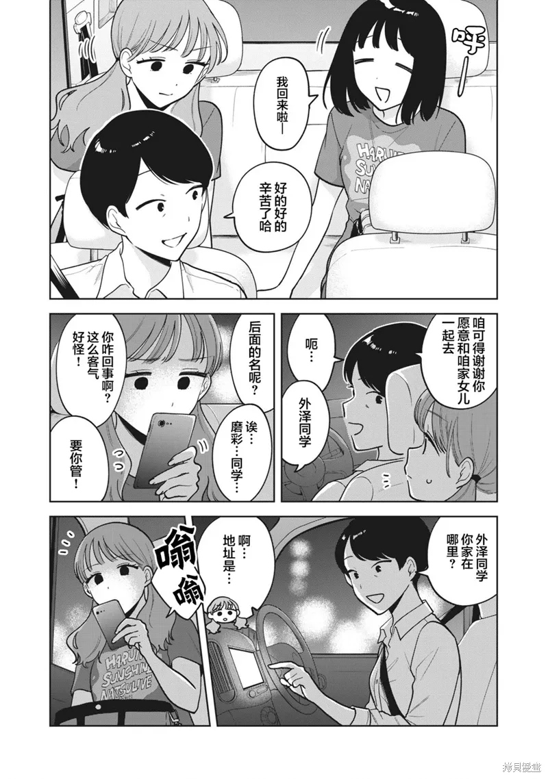 第34话 第2页