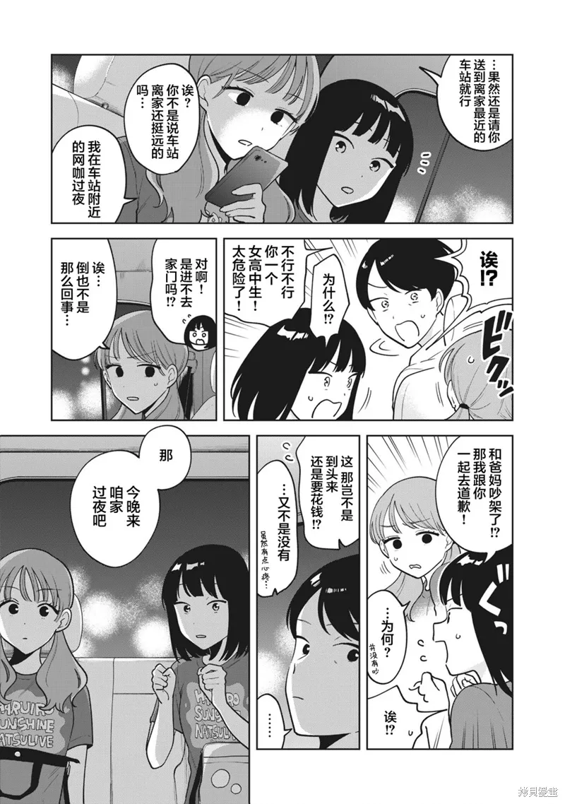 第34话 第3页