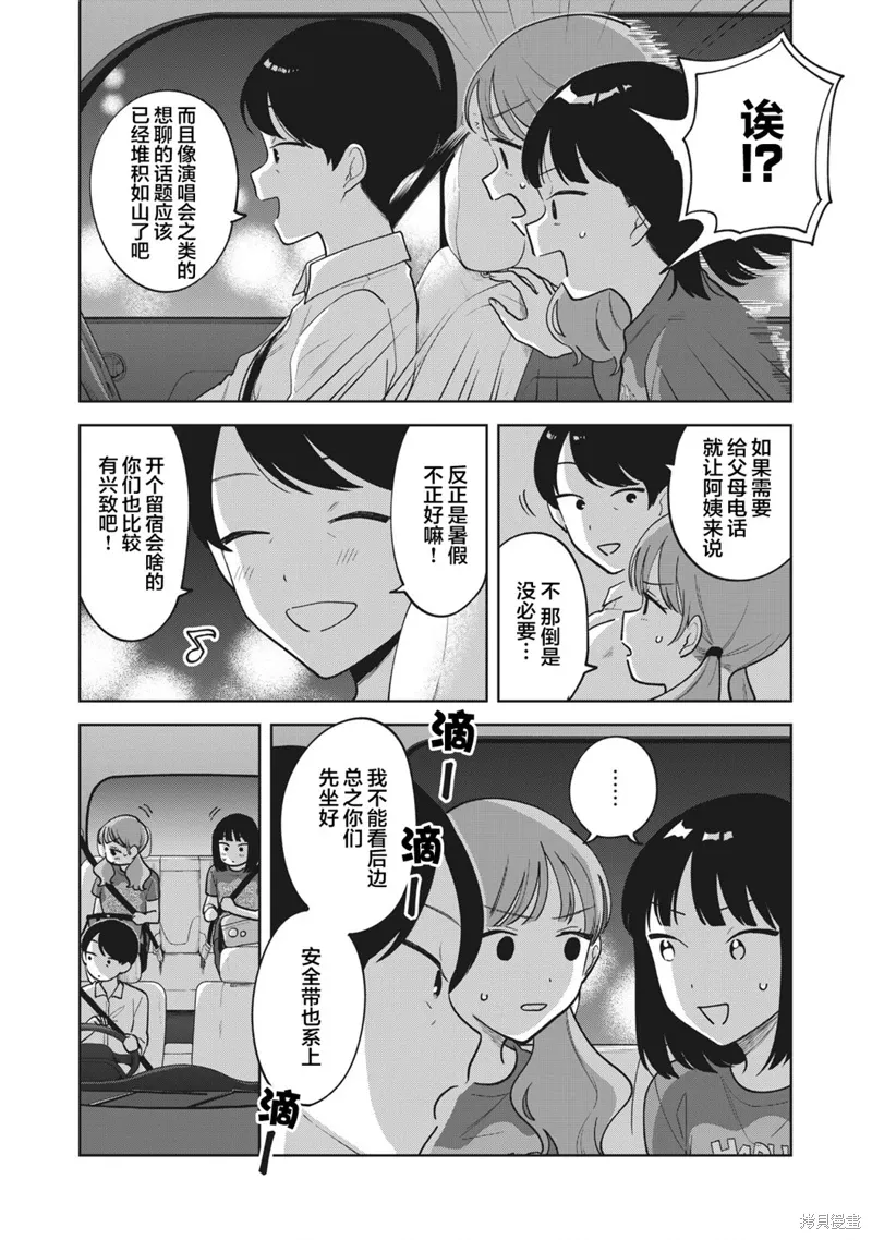 第34话 第4页