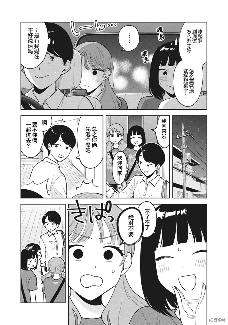 第34话 第5页