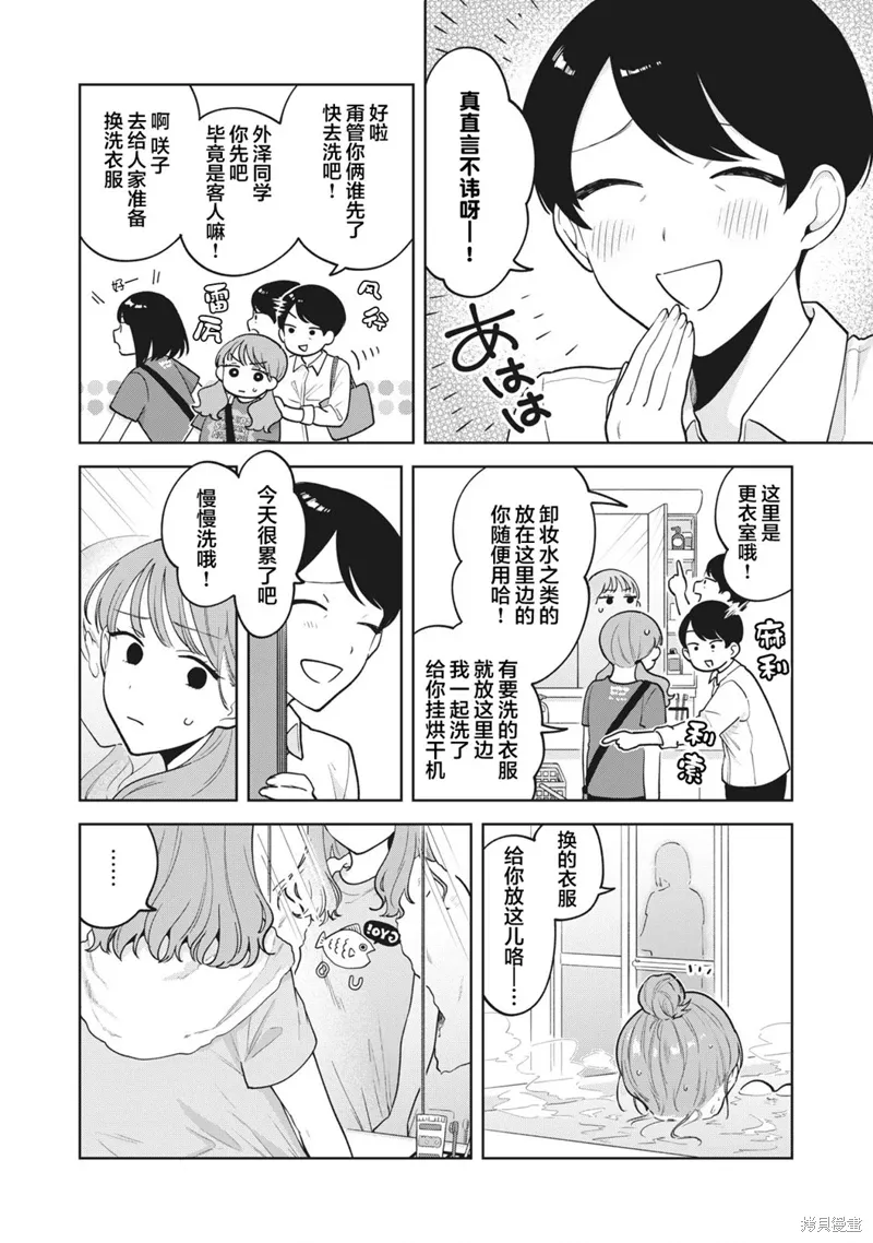 第34话 第6页
