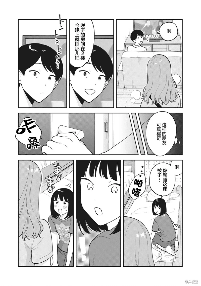 第34话 第7页