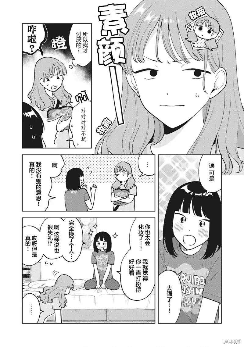 第34话 第8页