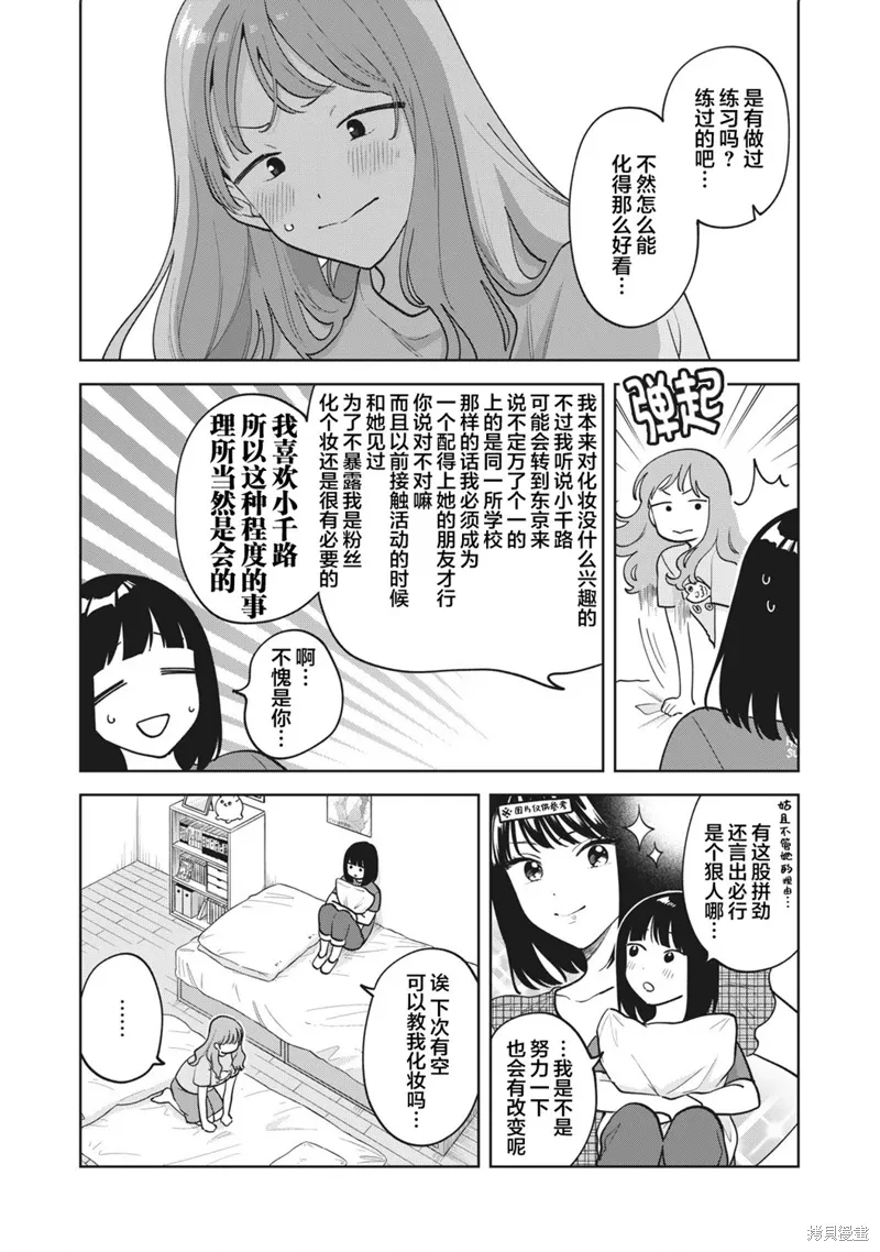 第34话 第9页