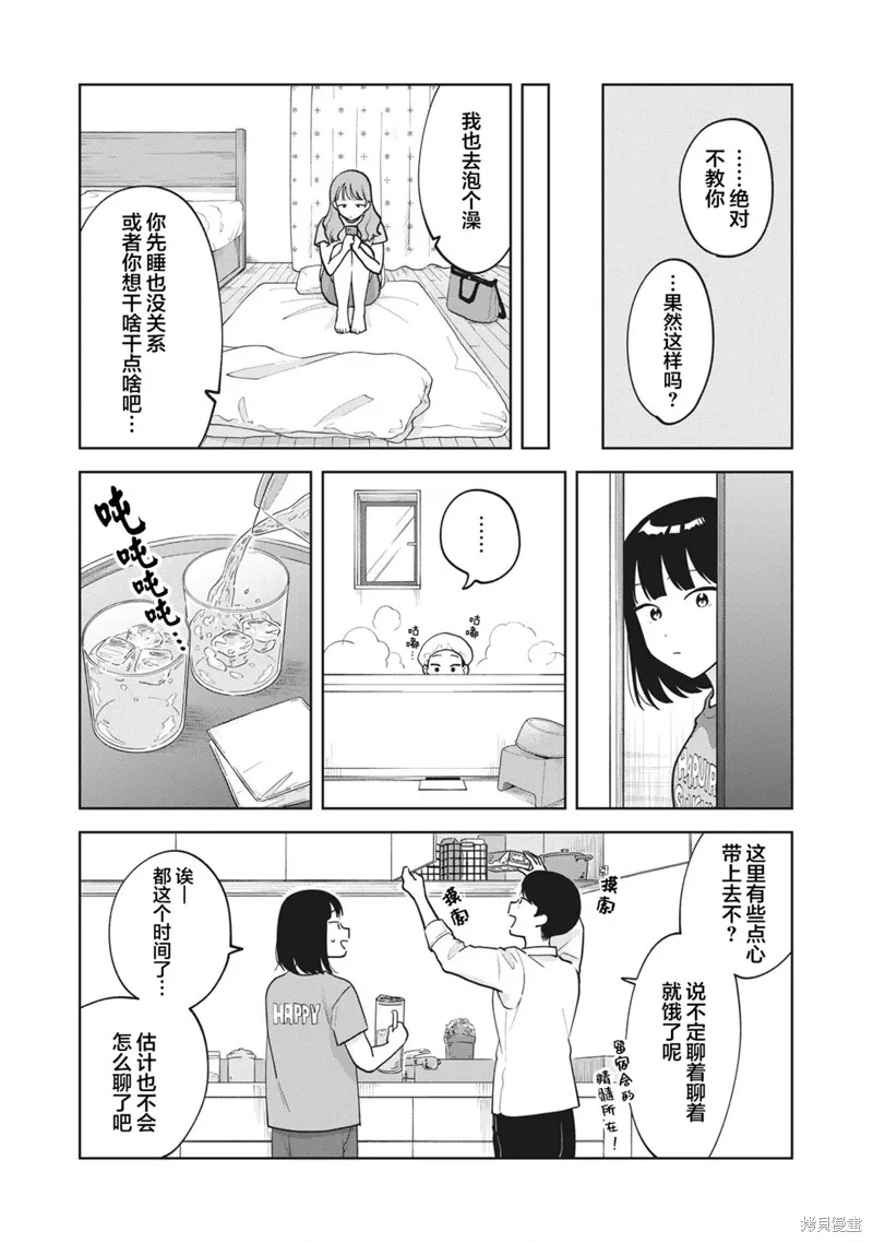 第34话 第10页
