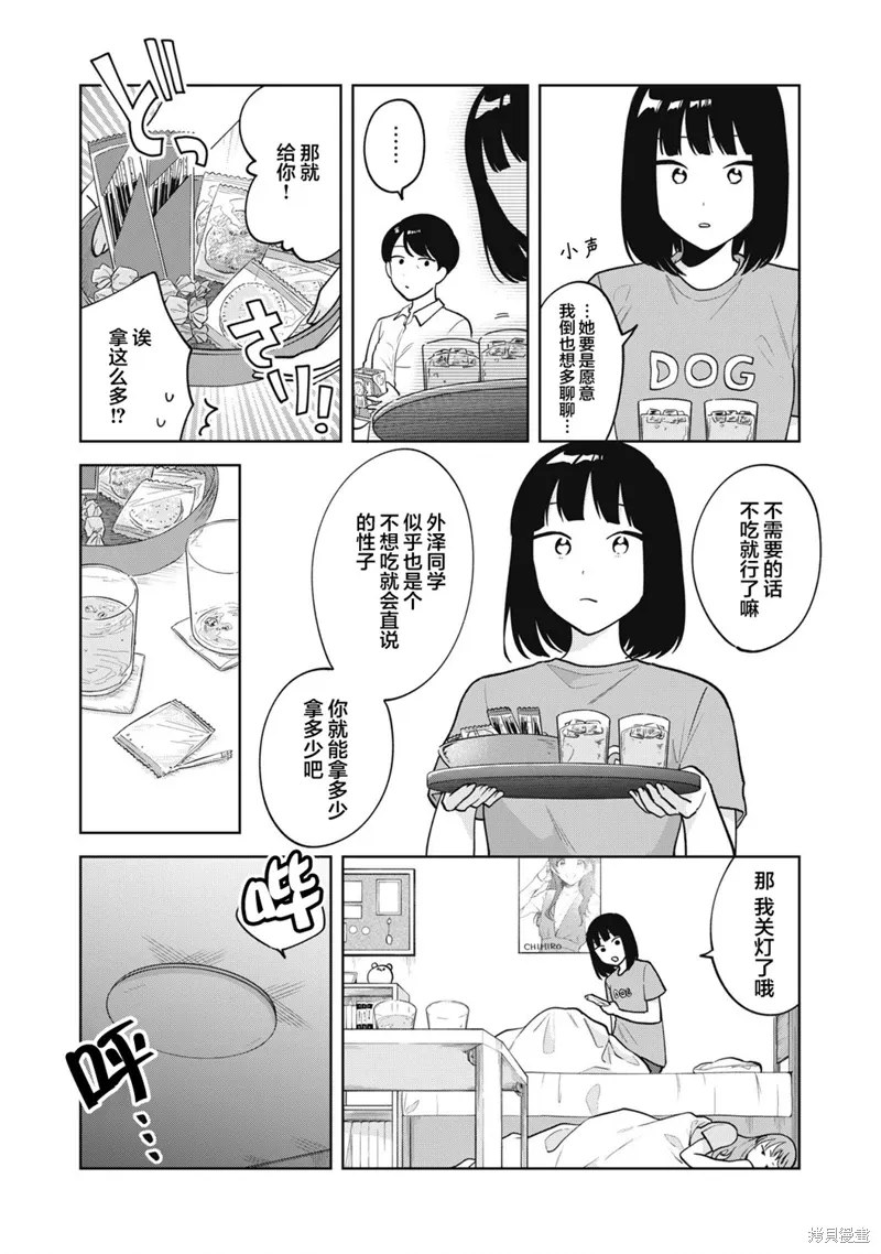 第34话 第11页