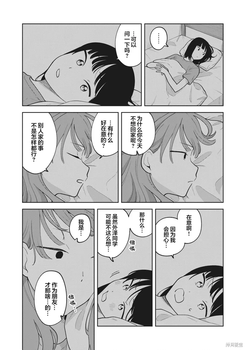第34话 第12页