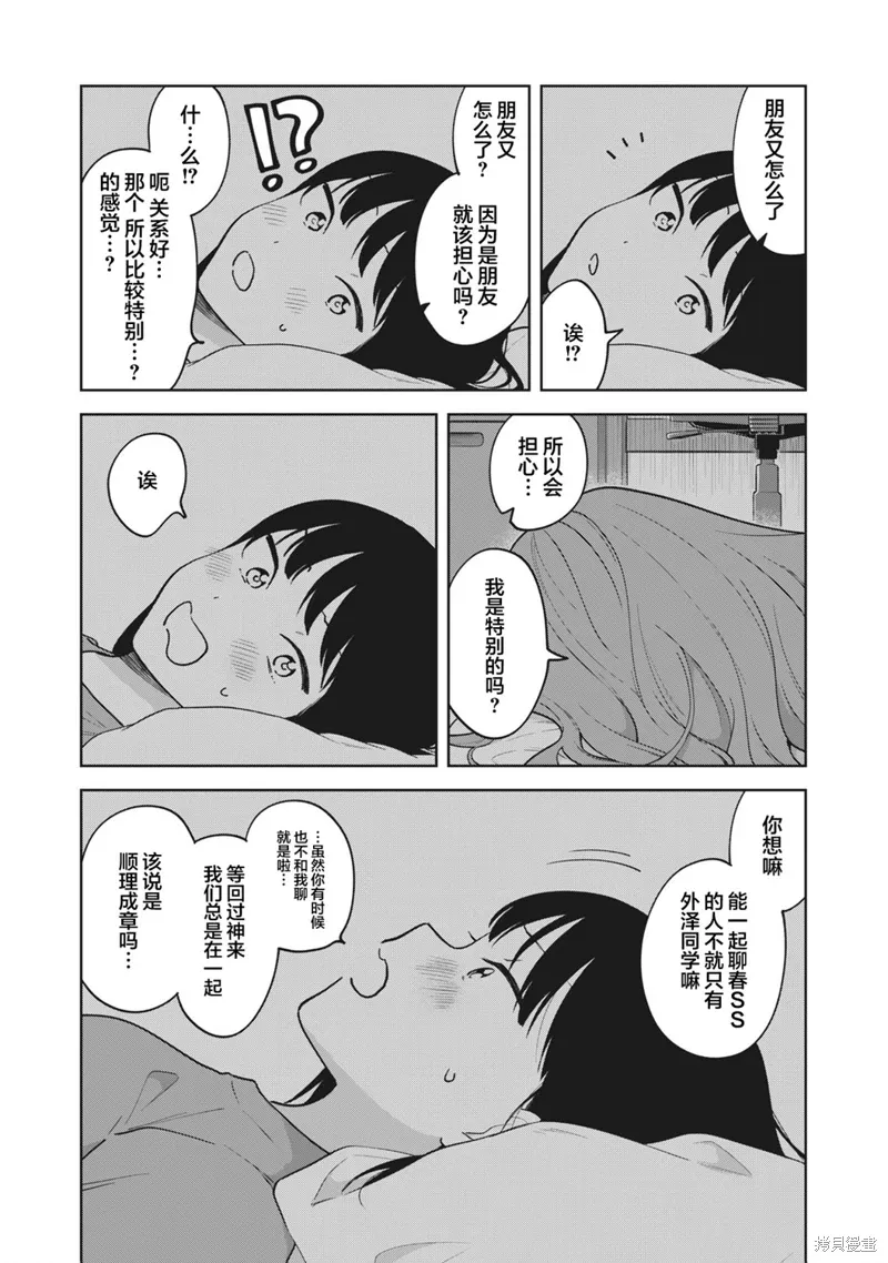 第34话 第13页