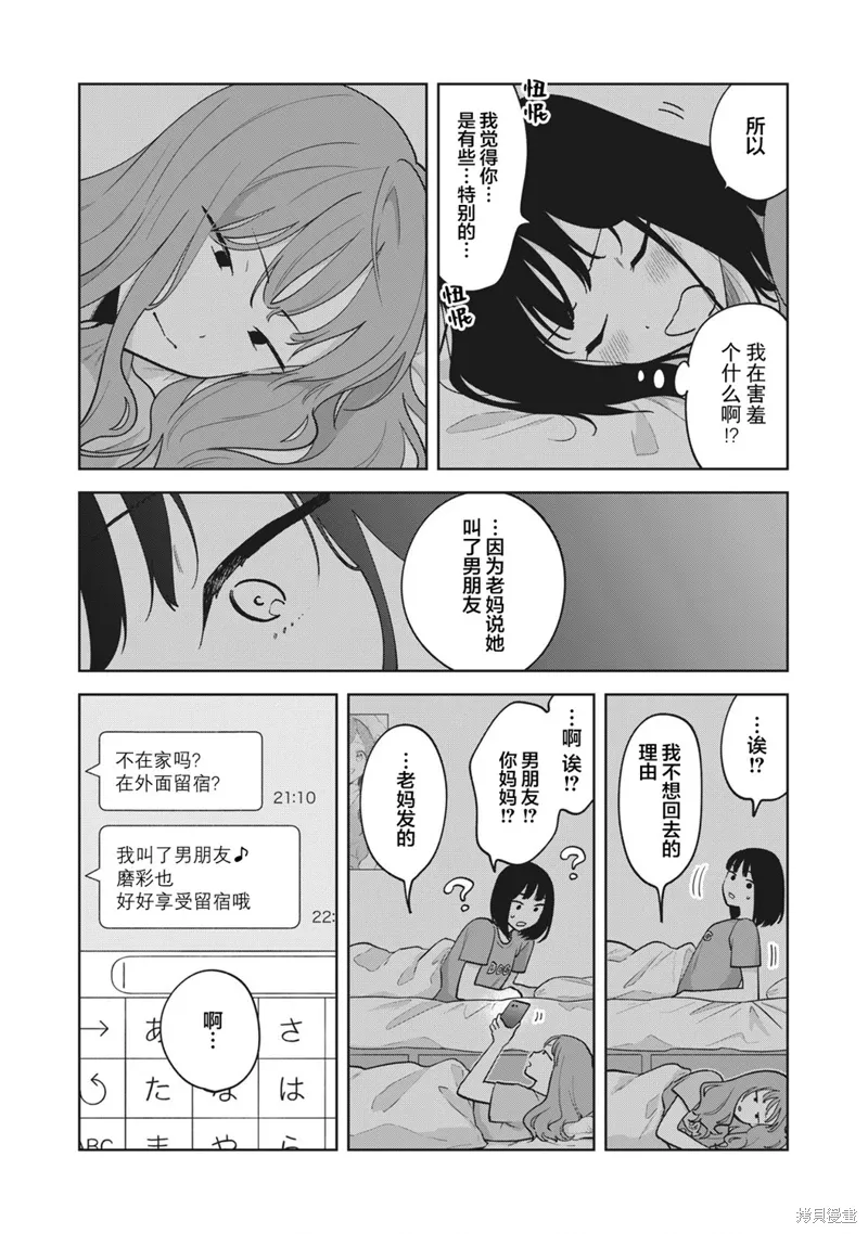 第34话 第14页