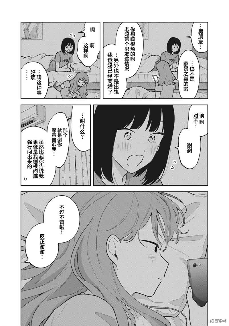 第34话 第15页