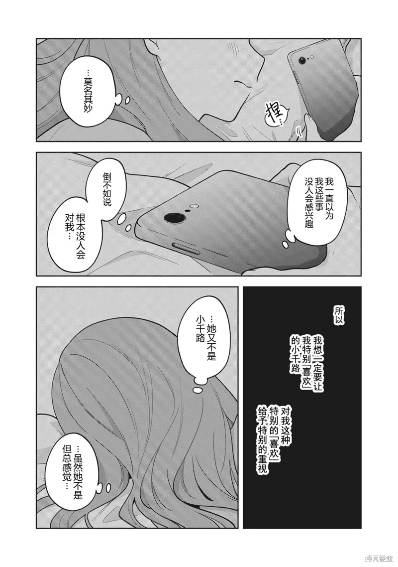 第34话 第16页