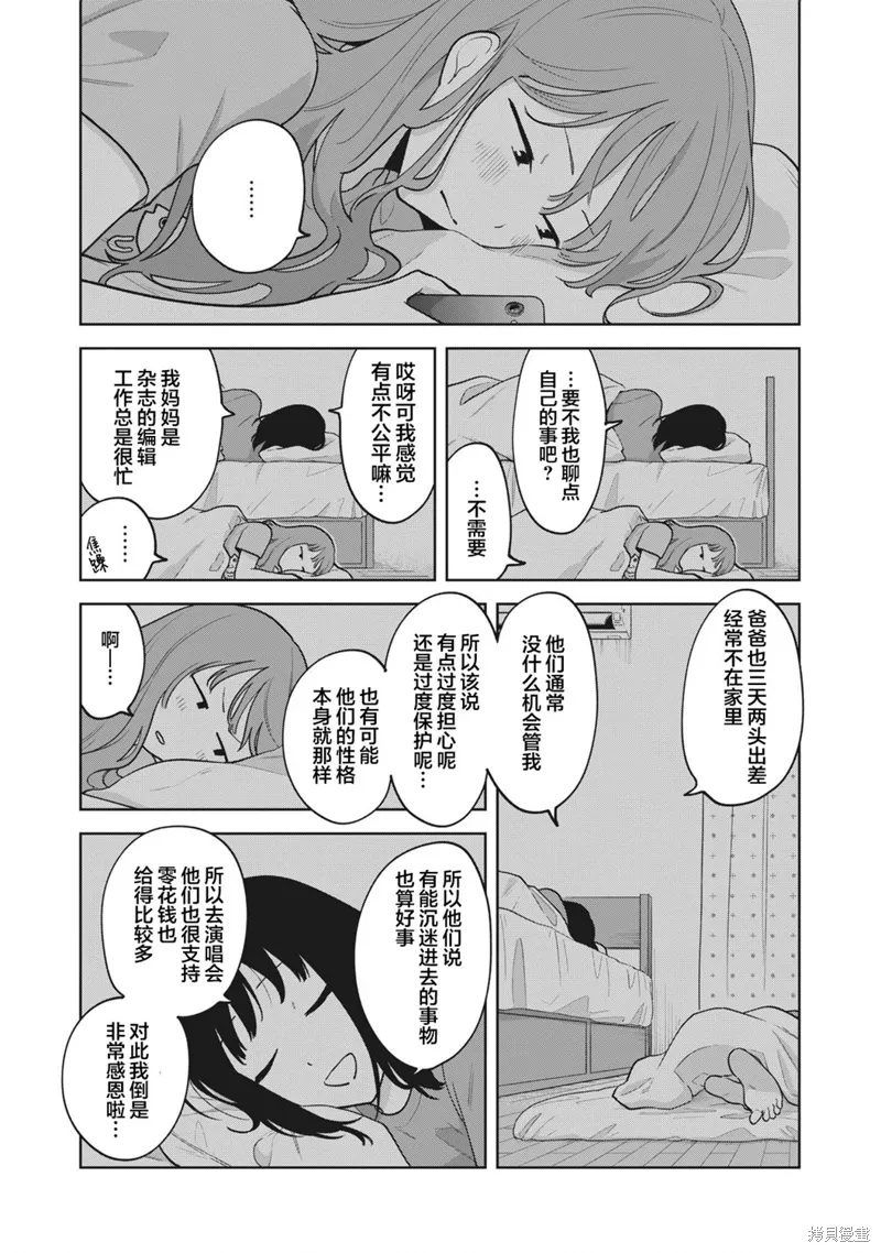 第34话 第17页