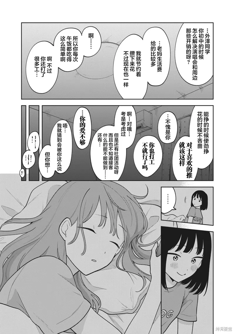 第34话 第18页