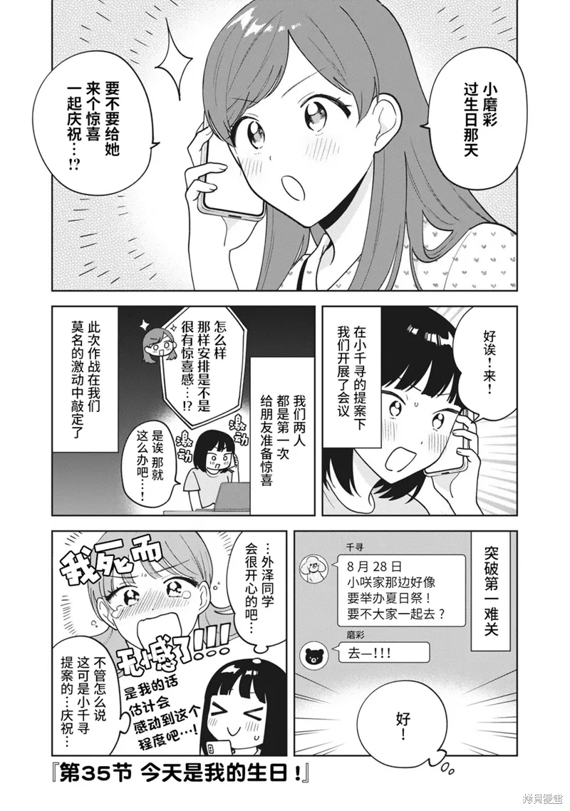 第35话 第1页