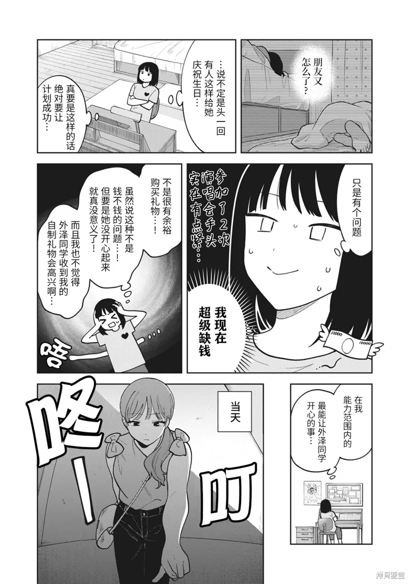 第35话 第2页