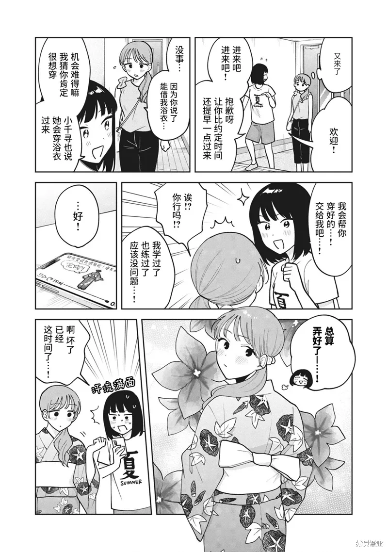 第35话 第3页