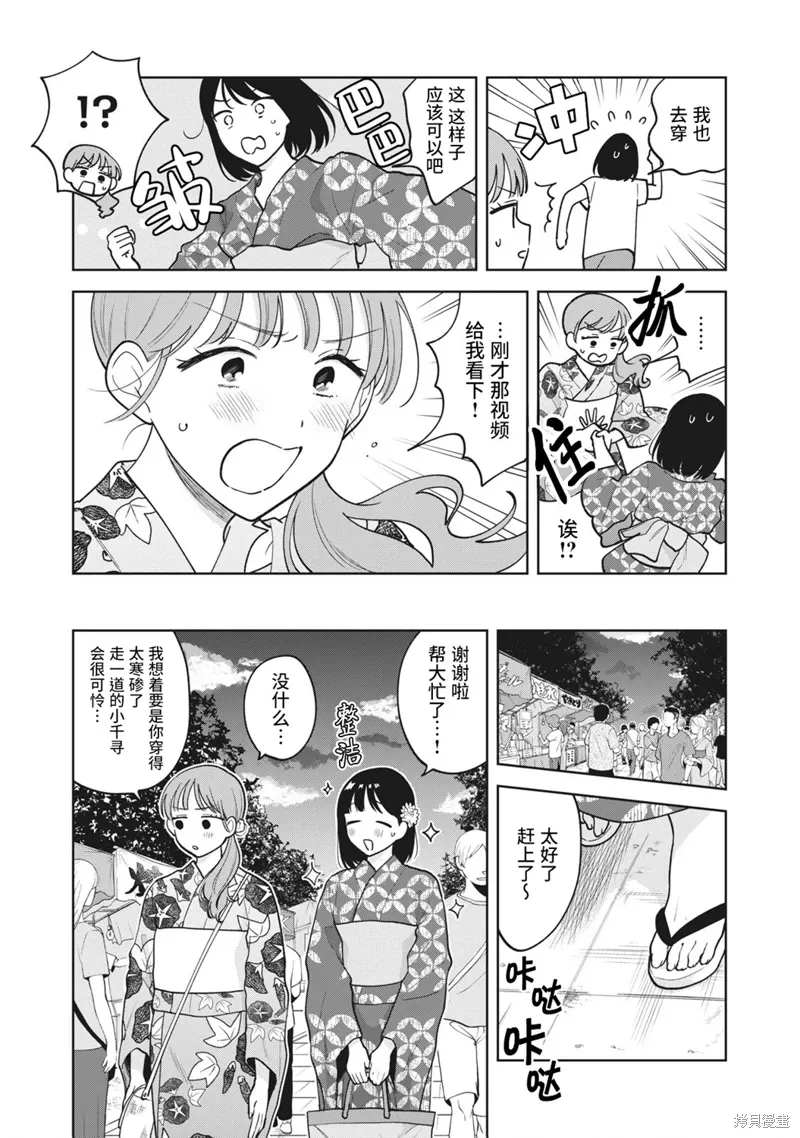 第35话 第4页