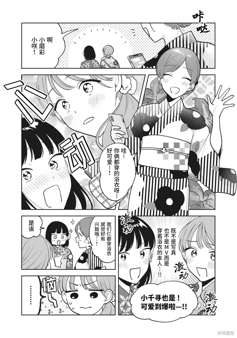 第35话 第5页