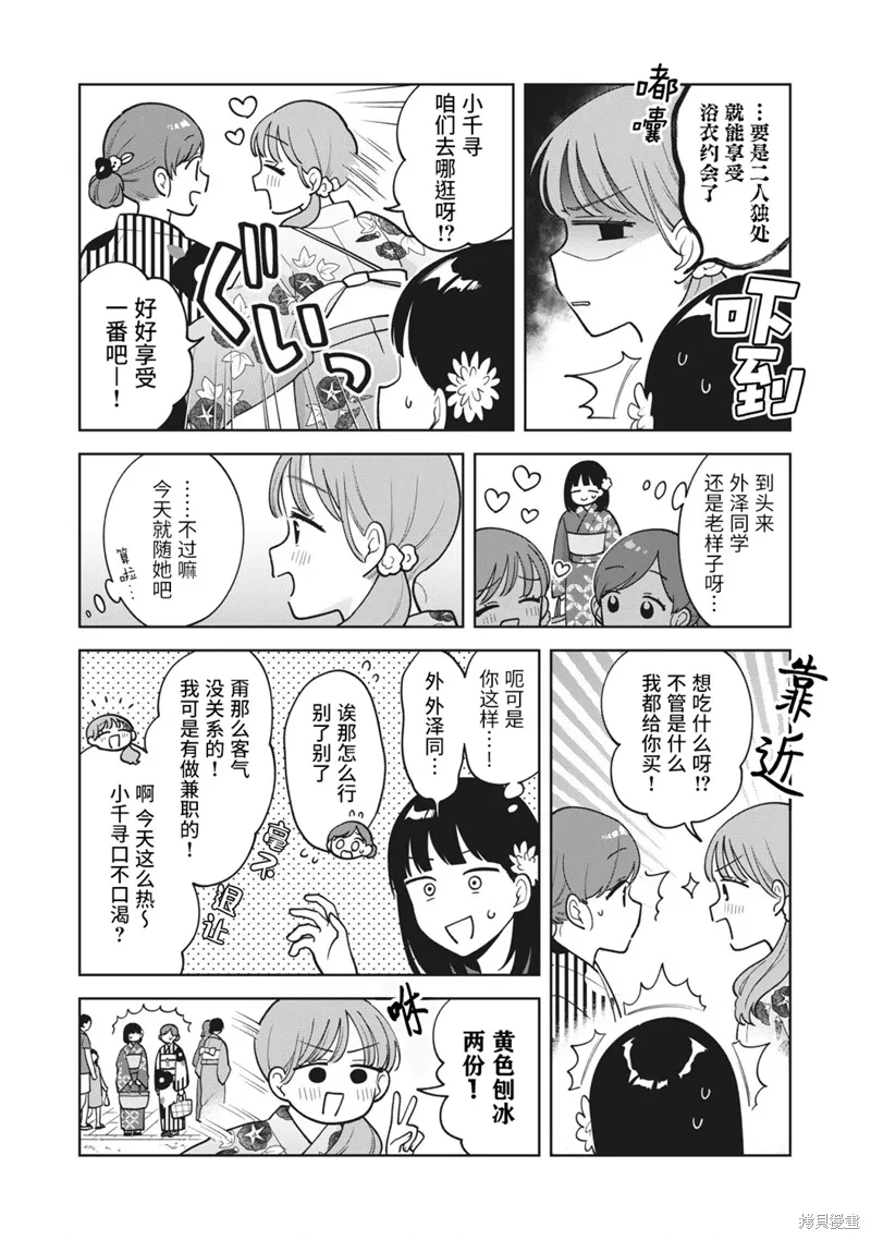 第35话 第6页