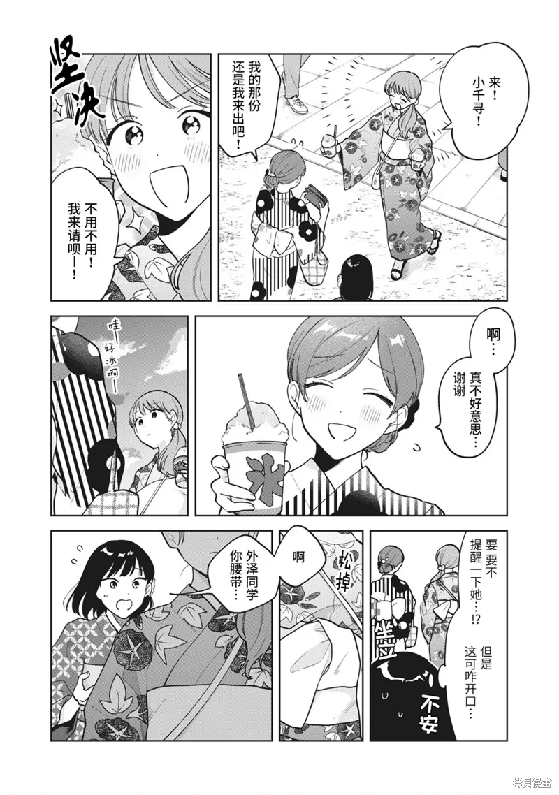 第35话 第7页