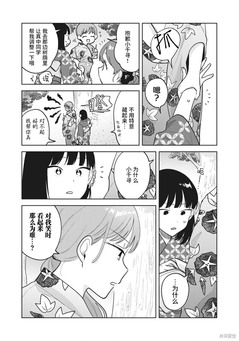 第35话 第8页