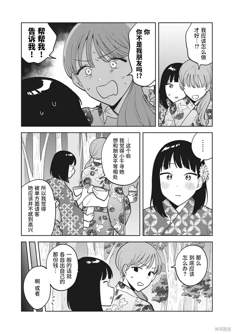 第35话 第9页