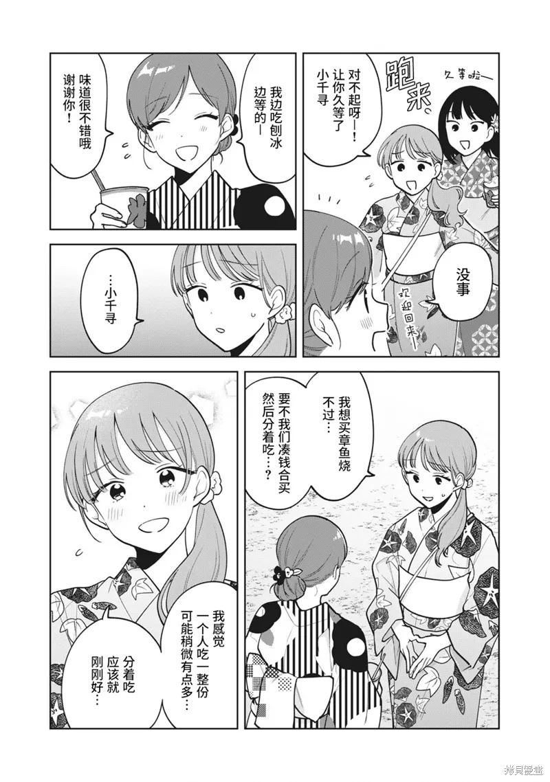 第35话 第10页